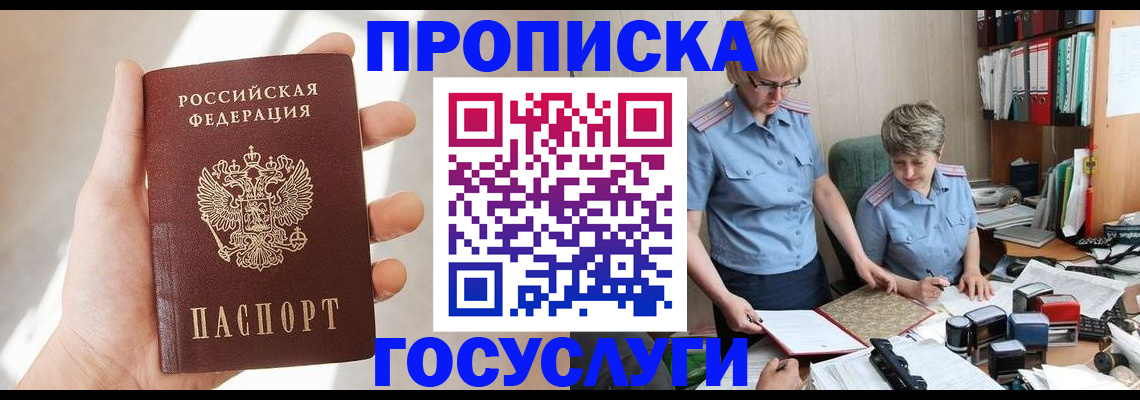 где прописаться в Рязанской области