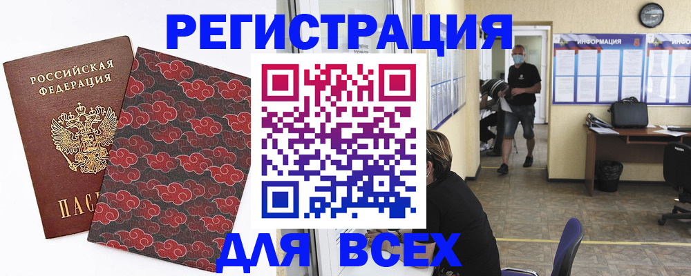 временная регистрация надежно в Рязанской области