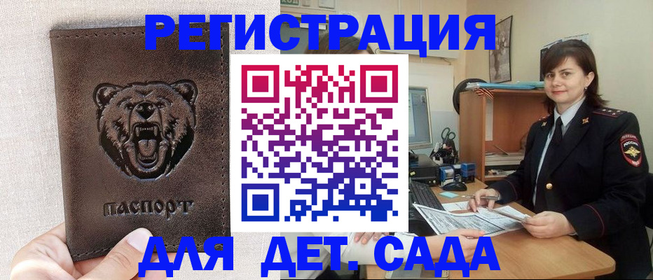 временная регистрация законно в Рязанской области