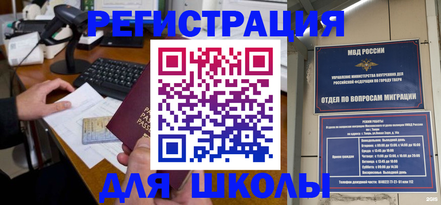 временная регистрация недорого в Рязанской области