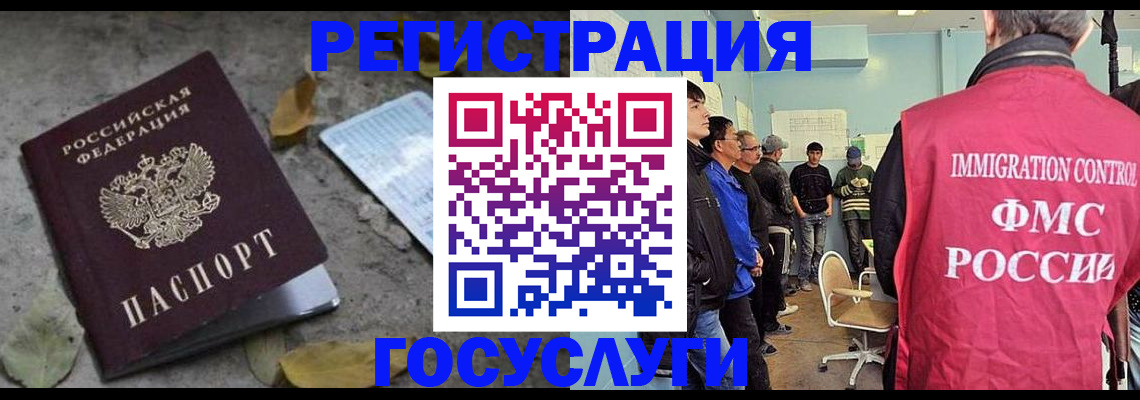 прописка для работы в Рязанской области